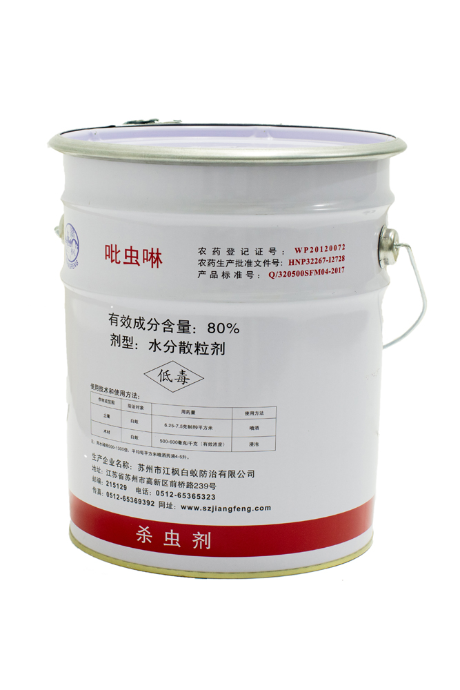 80%吡蟲(chóng)啉水分散粒劑